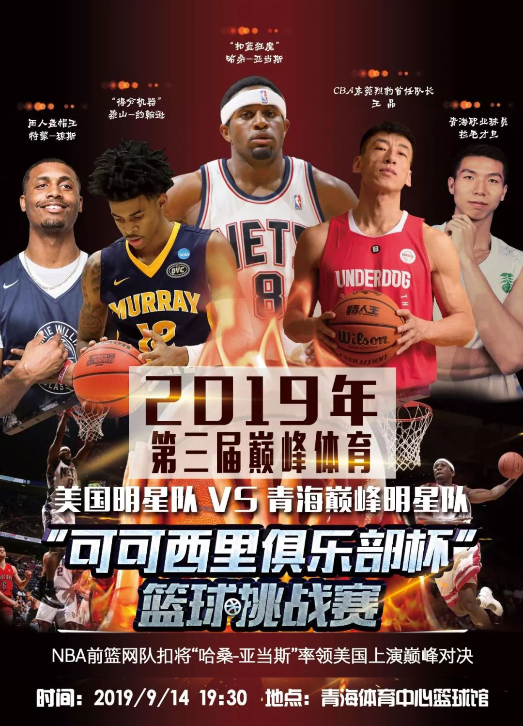 型中场的职